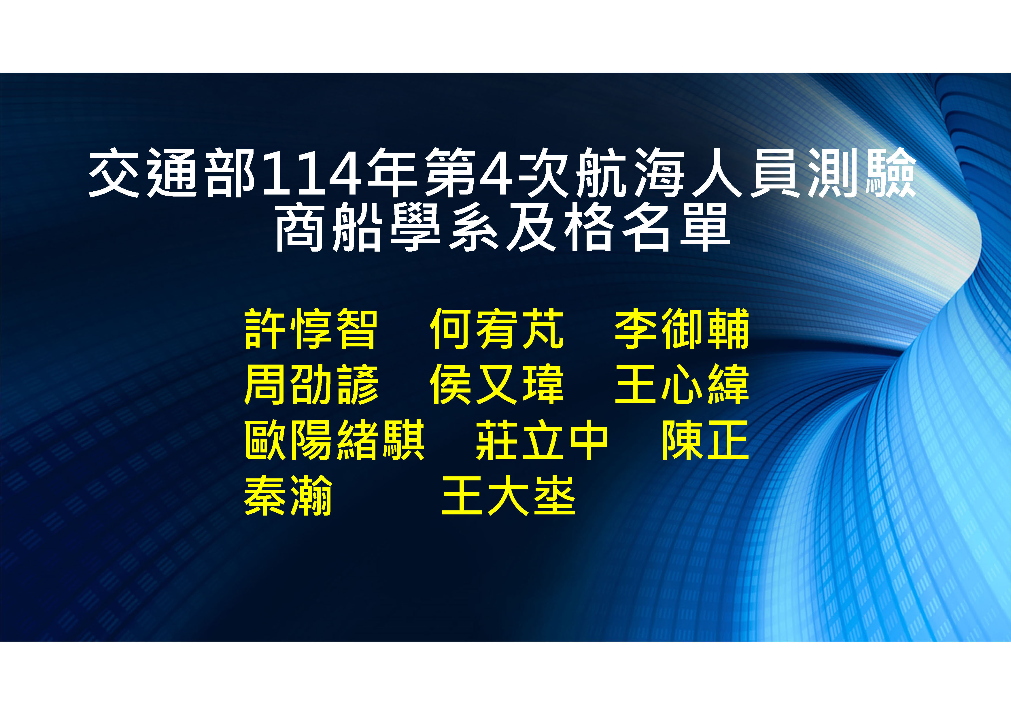 連結到114_4海報