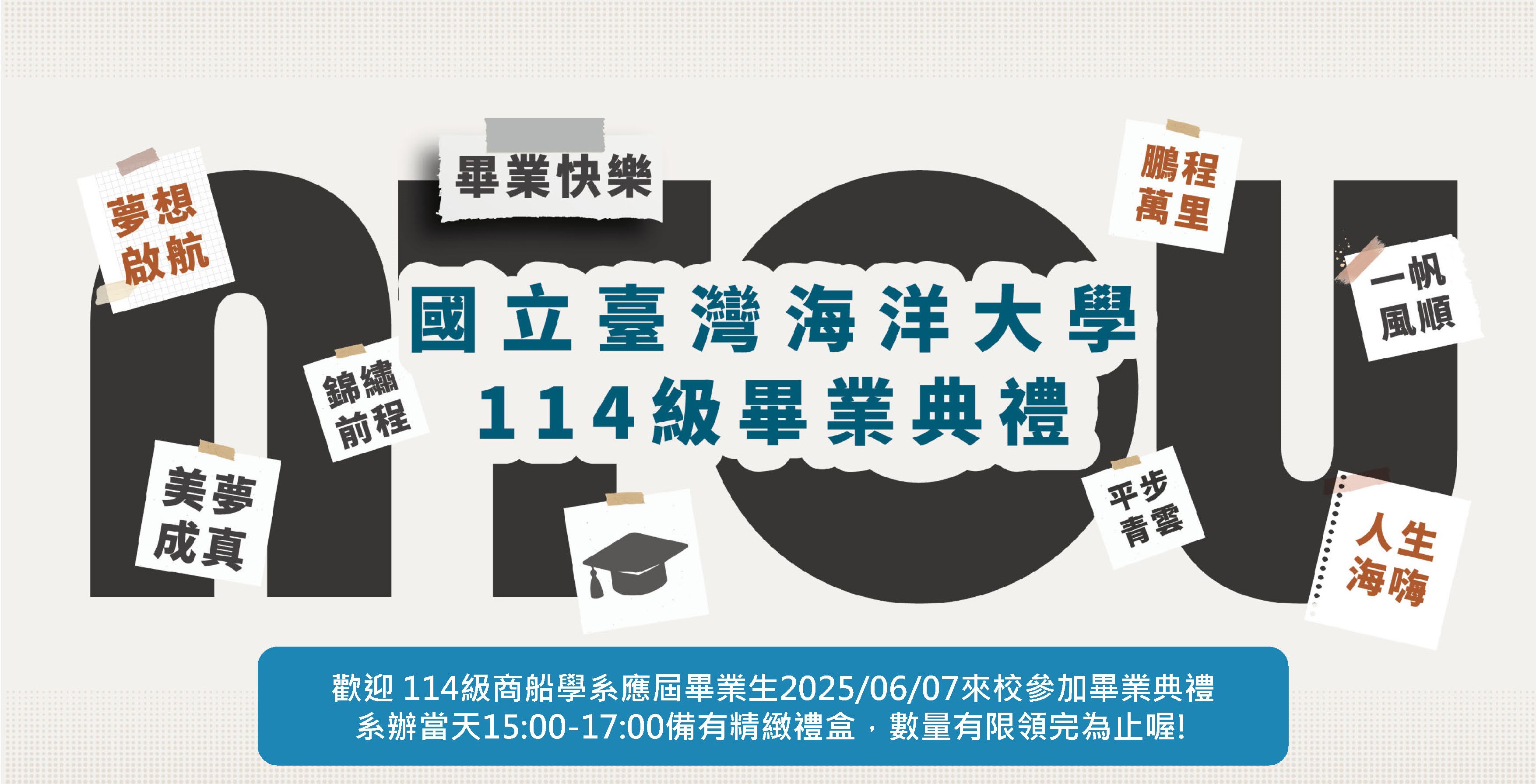Link to 114畢業典禮