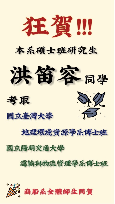 Link to 金榜題名