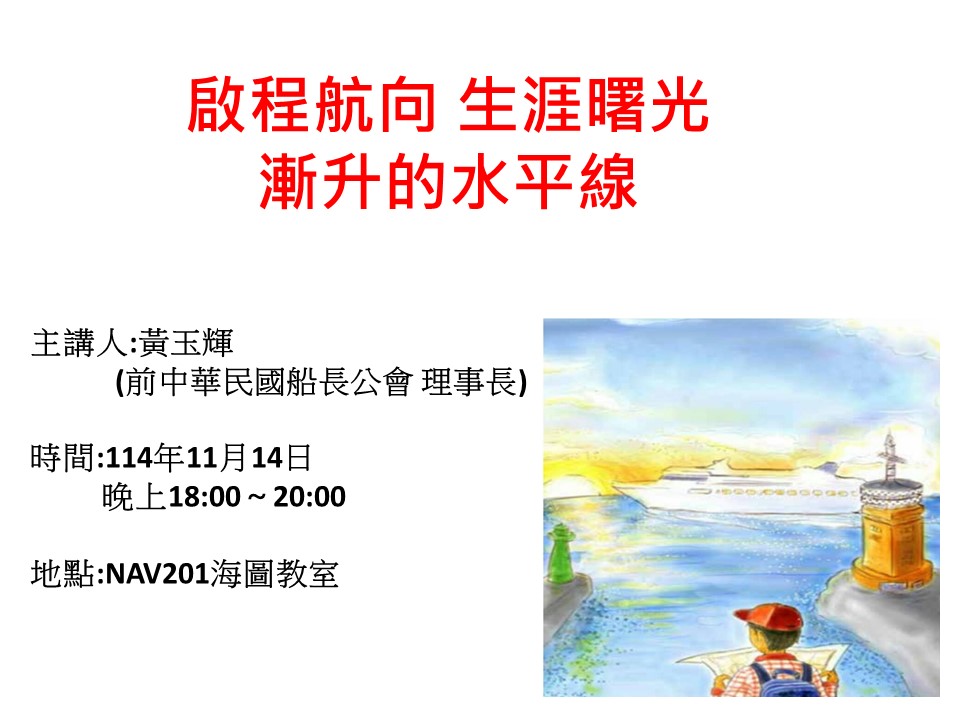 連結到演講分享