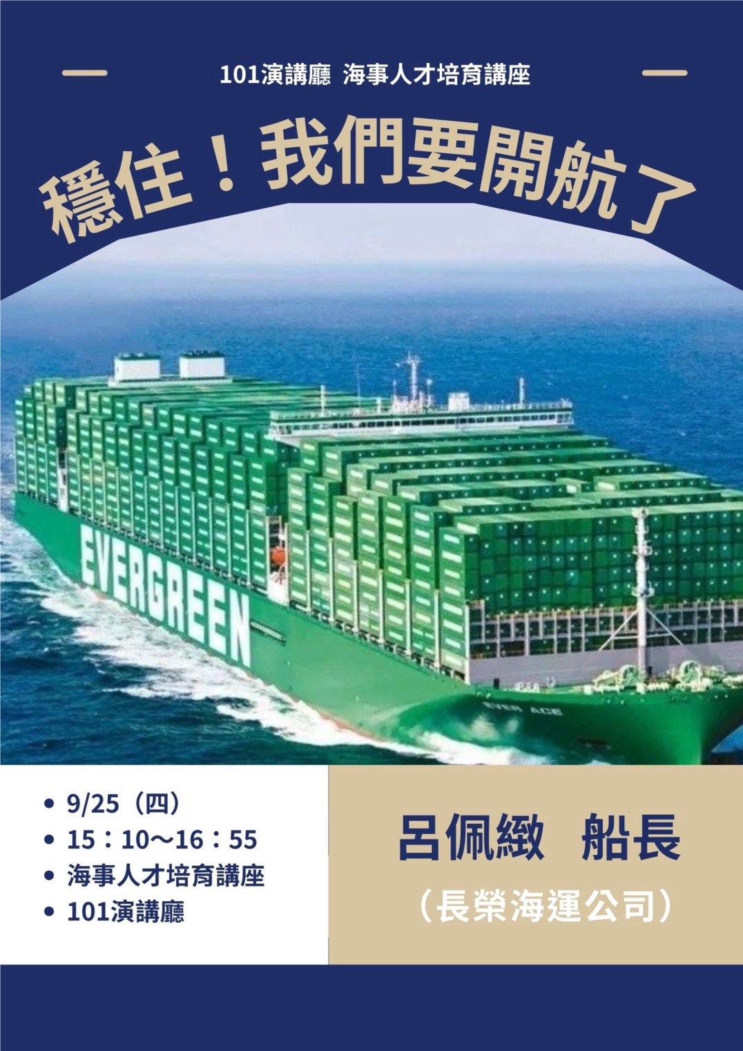 連結到陳馬力演講
