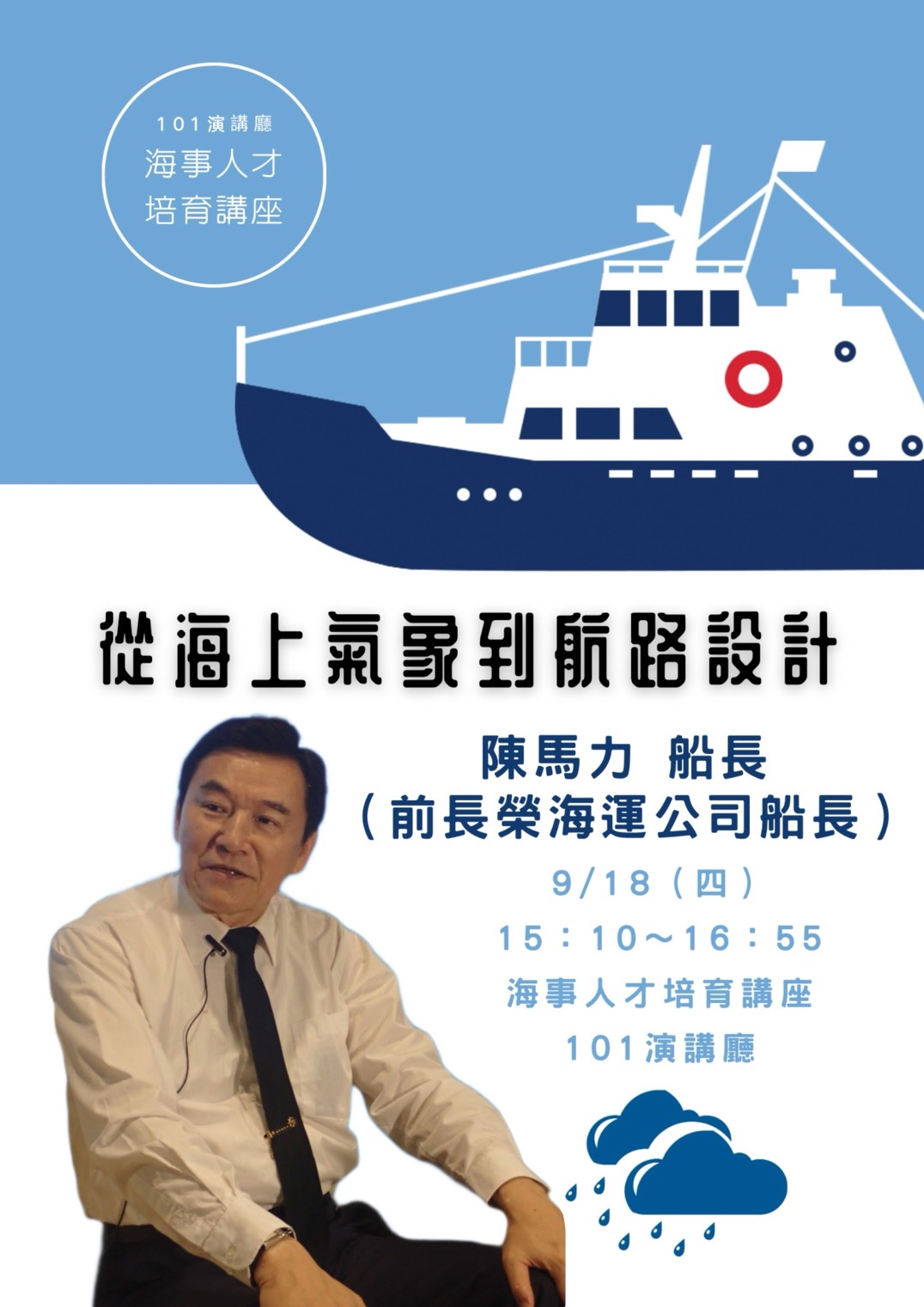 連結到陳馬力演講