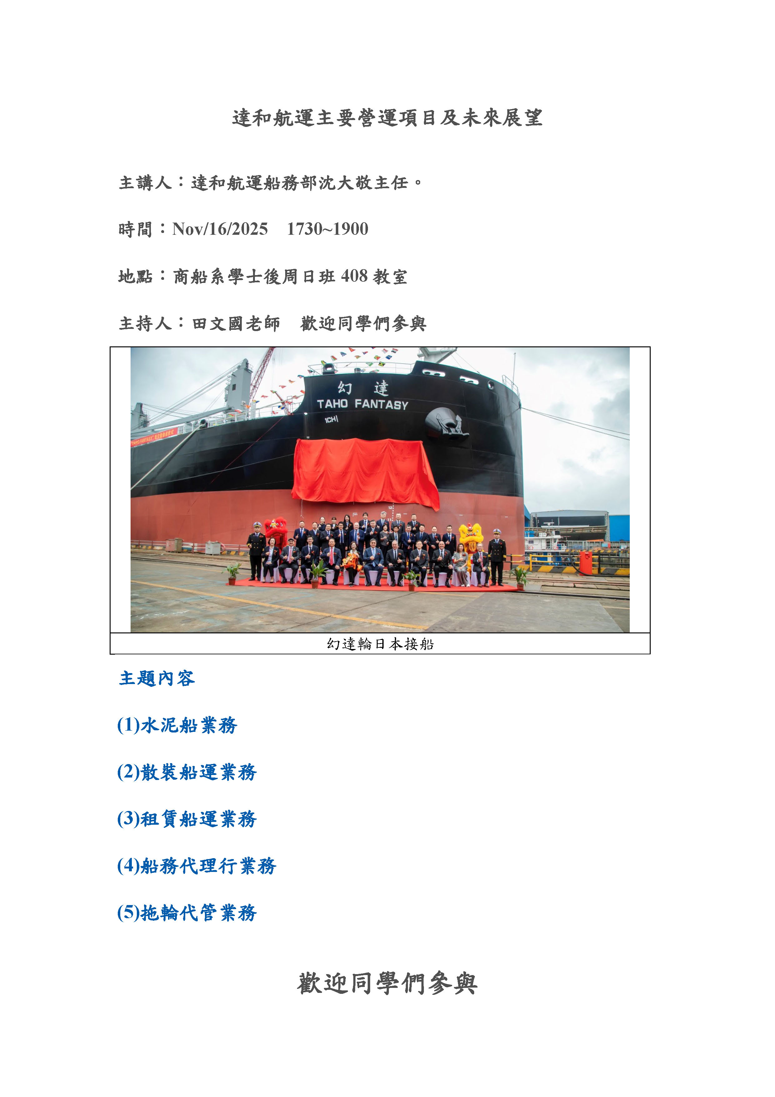 連結到達和航運分享